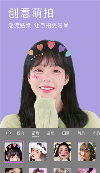 美颜相机2020旧版截图5