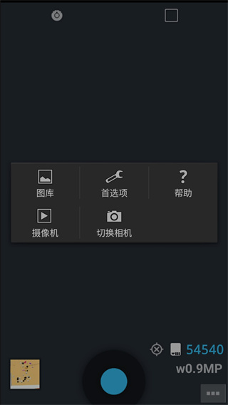 ProCapture专业相机中文版截图4