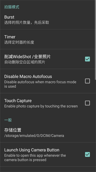 ProCapture专业相机中文版截图5