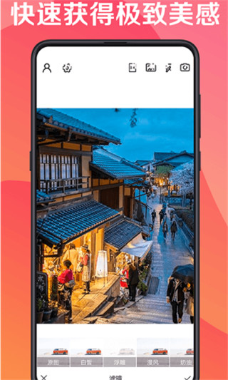 最美水印相机app截图4