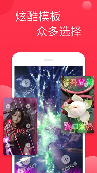视频制作视频软件app截图3