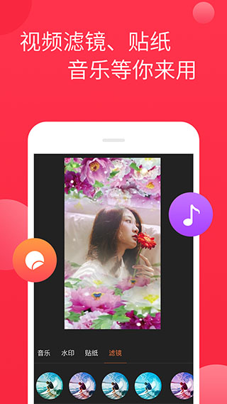 视频制作视频软件app截图5