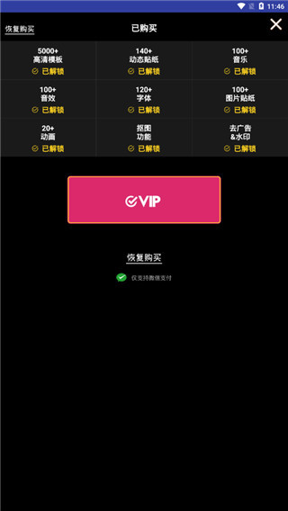 片头大师app最新版截图3