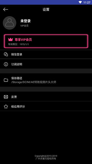 片头大师app最新版截图4