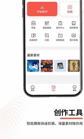 云美摄官方版截图3