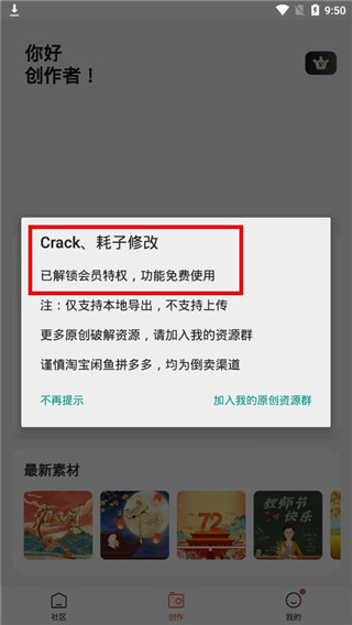 云美摄官方版截图4