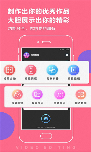百变时光机手机版截图1