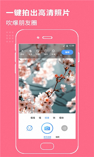 百变时光机手机版截图2