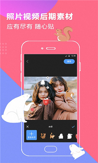 百变时光机手机版截图3