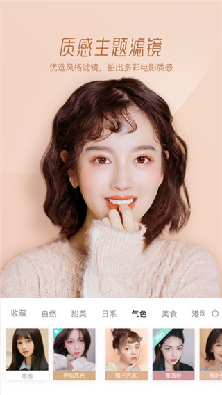 Faceu激萌旧版本2020截图2