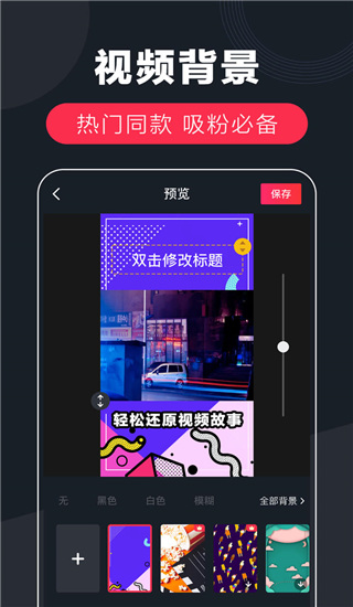 快字幕app截图1