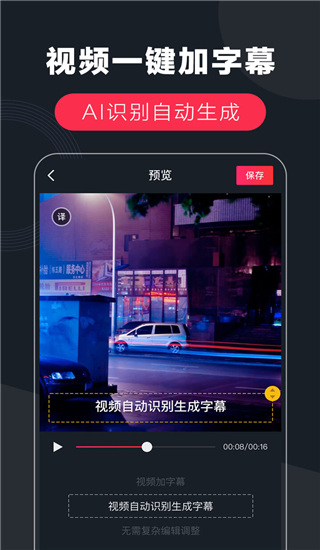 快字幕app截图4