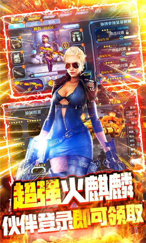 王者英雄之枪战传奇内置菜单版截图4