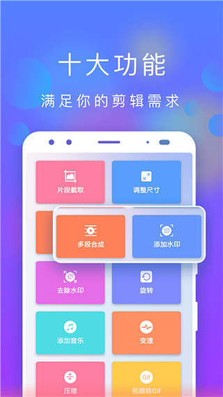 接招小视频剪辑旧版截图3