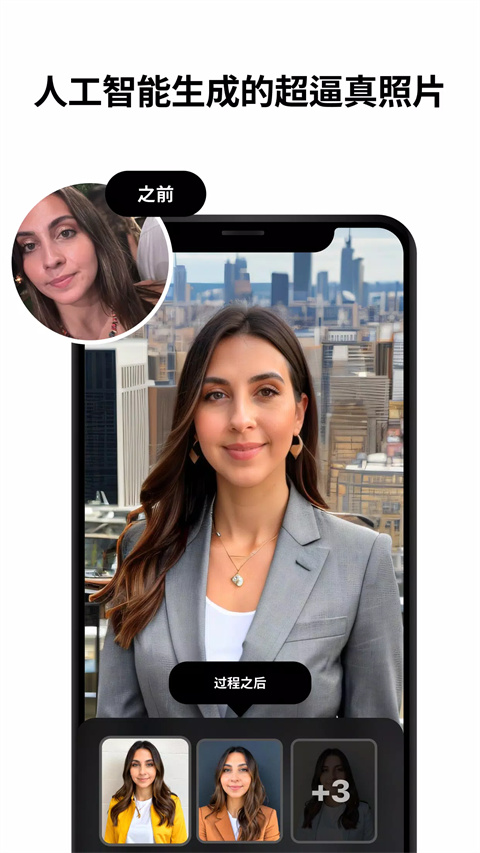 PhotoApp(AI照片增强工具)截图3
