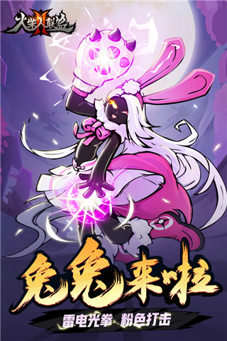 火柴人联盟2 4399版截图1