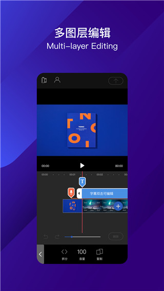 皂影视频剪辑app官方版截图3