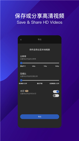皂影视频剪辑app官方版截图4