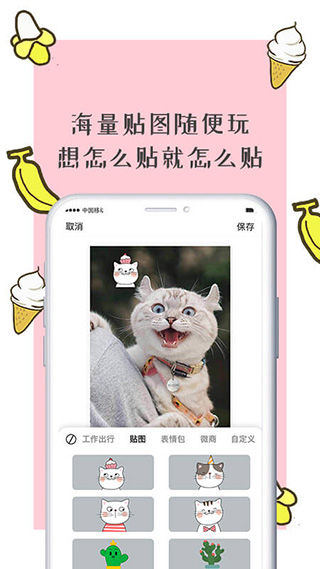 智能水印相机截图3