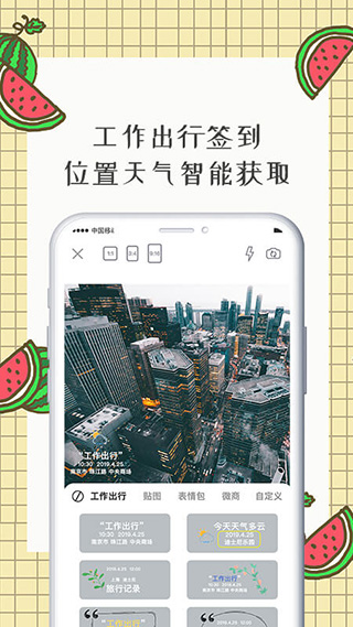 智能水印相机截图5