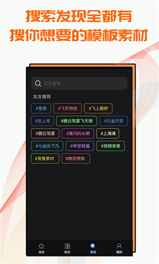 飞闪app最新版截图4