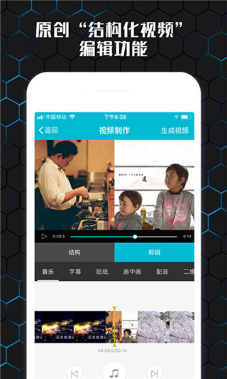 云影视频制作官方版截图1