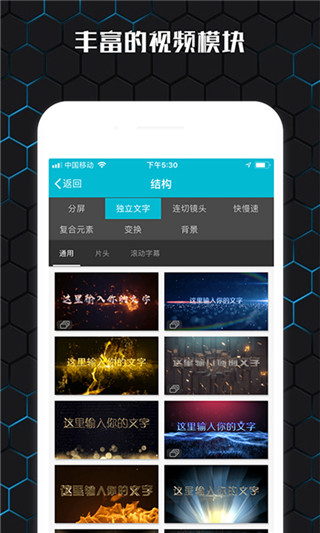 云影视频制作官方版截图2