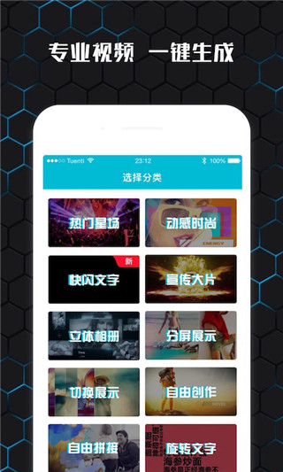 云影视频制作官方版截图5