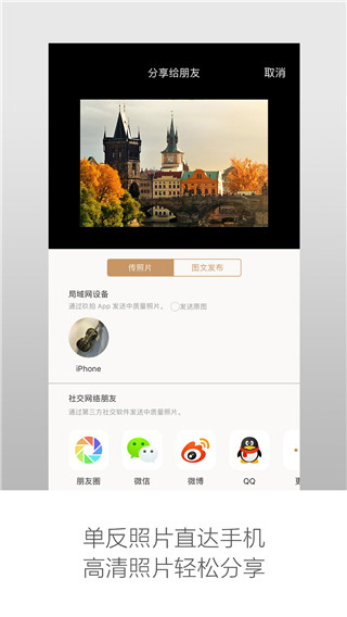 玖拍app截图1