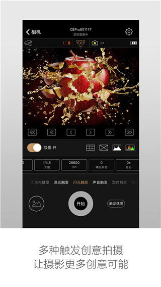 玖拍app截图4