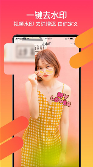 p图修图PS神器app(更名为全美ps手机版)截图4