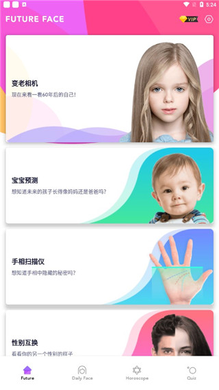 Future Face app截图1