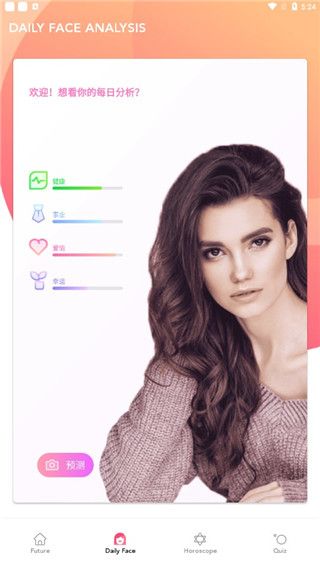 Future Face app截图2