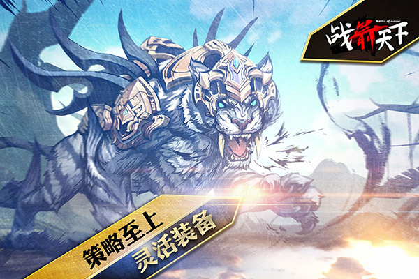 战箭天下小米版截图3