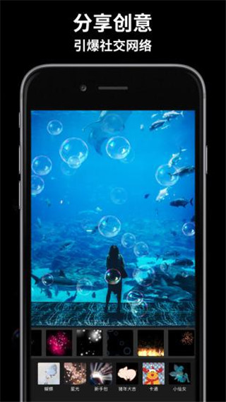 玩效AR特效相机app截图2