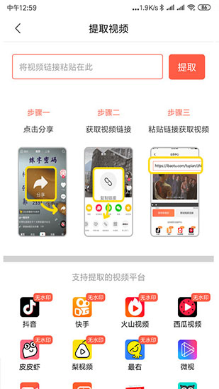 万能去水印老版本截图3