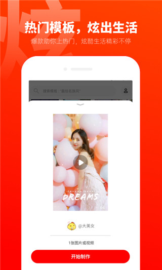 爱卡点app截图2