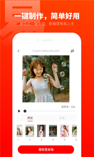 爱卡点app截图3