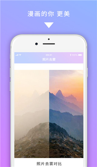 美图图修app截图2