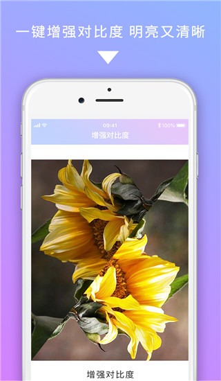 美图图修app截图3