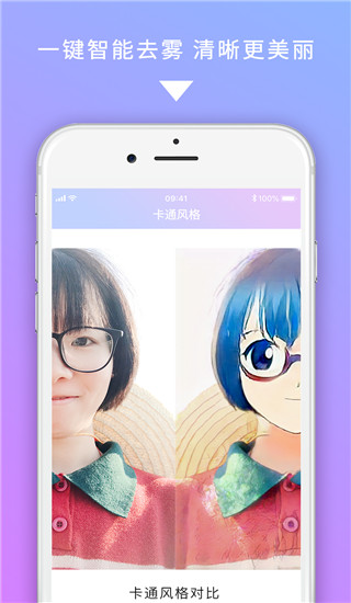 美图图修app截图5