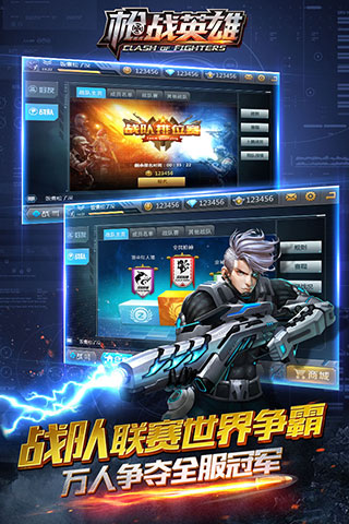 枪战英雄vivo账号登录版本截图3