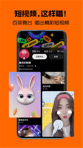 音兔app正版截图4