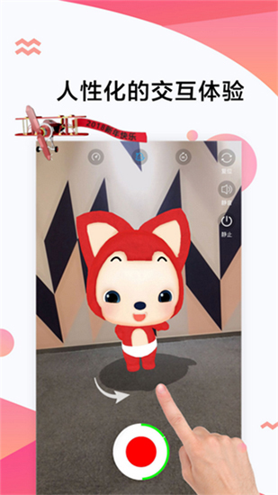 神奇ar app截图5