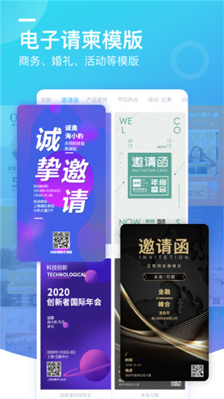 微商海报截图2