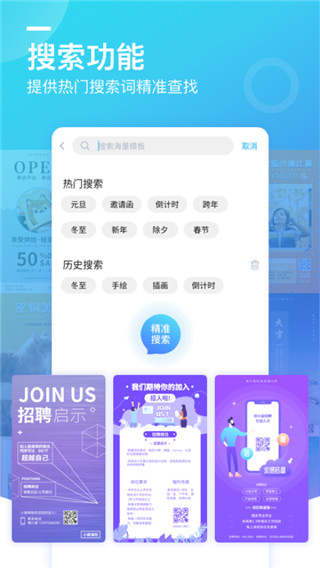 微商海报截图3