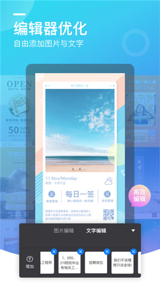 微商海报截图4