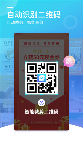 微商海报截图5