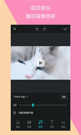 视频制作王app截图1