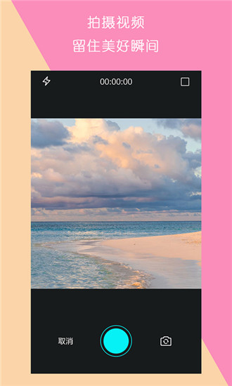 视频制作王app截图2